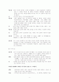 소설각색 -아홉 켤레의 구두로 남은 사내 6페이지