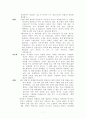 소설각색 -아홉 켤레의 구두로 남은 사내 7페이지
