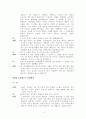소설각색 -아홉 켤레의 구두로 남은 사내 8페이지