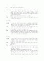 소설각색 -아홉 켤레의 구두로 남은 사내 9페이지