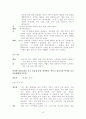 소설각색 -아홉 켤레의 구두로 남은 사내 10페이지