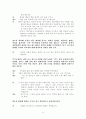 소설각색 -아홉 켤레의 구두로 남은 사내 11페이지