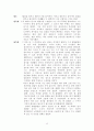 소설각색 -아홉 켤레의 구두로 남은 사내 12페이지