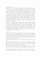 도서 요약 - 비판적 사고와 과학 글쓰기 3페이지