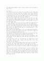 도서 요약 - 비판적 사고와 과학 글쓰기 4페이지