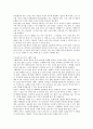 도서 요약 - 비판적 사고와 과학 글쓰기 9페이지