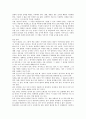 도서 요약 - 비판적 사고와 과학 글쓰기 11페이지