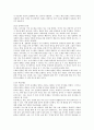 도서 요약 - 비판적 사고와 과학 글쓰기 12페이지