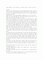 도서 요약 - 비판적 사고와 과학 글쓰기 13페이지