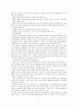 도서 요약 -  글쓰기의 전략과 활용 5페이지