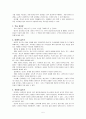 도서 요약 -  글쓰기의 전략과 활용 6페이지