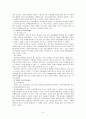 도서 요약 -  글쓰기의 전략과 활용 7페이지