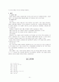 도서 요약 -  글쓰기의 전략과 활용 14페이지