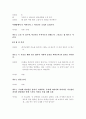 소설각색 - 오발탄 3페이지
