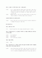 소설각색 - 오발탄 4페이지