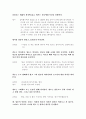 소설각색 - 오발탄 10페이지