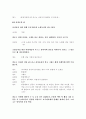 소설각색 - 오발탄 11페이지