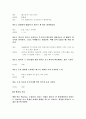 소설각색 - 오발탄 12페이지