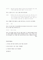 소설각색 - 오발탄 16페이지