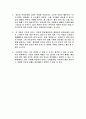소설각색 - 오발탄 17페이지