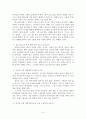 나의 장기 일생 계획서 - 나의 목회관 목회 비전과 사명 목회계획 목회자의 경건 훈련과 실천 사항 목회 전략 목회 비전을 위한 세부 내용 6페이지