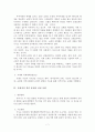 나의 장기 일생 계획서 - 나의 목회관 목회 비전과 사명 목회계획 목회자의 경건 훈련과 실천 사항 목회 전략 목회 비전을 위한 세부 내용 7페이지