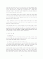나의 장기 일생 계획서 - 나의 목회관 목회 비전과 사명 목회계획 목회자의 경건 훈련과 실천 사항 목회 전략 목회 비전을 위한 세부 내용 12페이지