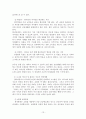 나의 장기 일생 계획서 - 나의 목회관 목회 비전과 사명 목회계획 목회자의 경건 훈련과 실천 사항 목회 전략 목회 비전을 위한 세부 내용 13페이지