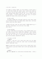 나의 장기 일생 계획서 - 나의 목회관 목회 비전과 사명 목회계획 목회자의 경건 훈련과 실천 사항 목회 전략 목회 비전을 위한 세부 내용 14페이지