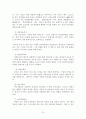 나의 장기 일생 계획서 - 나의 목회관 목회 비전과 사명 목회계획 목회자의 경건 훈련과 실천 사항 목회 전략 목회 비전을 위한 세부 내용 15페이지