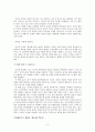 중간에 서야 좌우가 보인다 3페이지