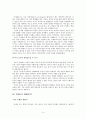 중간에 서야 좌우가 보인다 4페이지