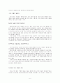 중간에 서야 좌우가 보인다 5페이지
