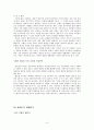 중간에 서야 좌우가 보인다 6페이지