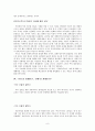 중간에 서야 좌우가 보인다 8페이지
