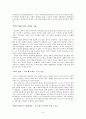 중간에 서야 좌우가 보인다 9페이지