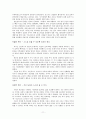 중간에 서야 좌우가 보인다 11페이지