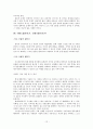 중간에 서야 좌우가 보인다 12페이지