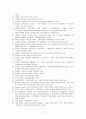 중간에 서야 좌우가 보인다 17페이지