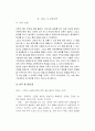 장기 일생 계획 - 과거 현재 미래 내가 해야 할 일 3페이지