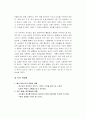 장기 일생 계획 - 과거 현재 미래 내가 해야 할 일 4페이지