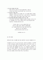 장기 일생 계획 - 과거 현재 미래 내가 해야 할 일 5페이지