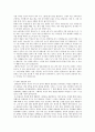 사람의 마음을 사로잡는 6가지 불변의 법칙 - 설득의 심리학 3페이지