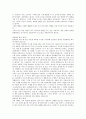 사람의 마음을 사로잡는 6가지 불변의 법칙 - 설득의 심리학 4페이지