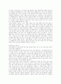 사람의 마음을 사로잡는 6가지 불변의 법칙 - 설득의 심리학 5페이지