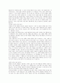 사람의 마음을 사로잡는 6가지 불변의 법칙 - 설득의 심리학 6페이지