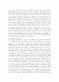 사람의 마음을 사로잡는 6가지 불변의 법칙 - 설득의 심리학 7페이지