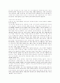 사람의 마음을 사로잡는 6가지 불변의 법칙 - 설득의 심리학 8페이지