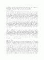 사람의 마음을 사로잡는 6가지 불변의 법칙 - 설득의 심리학 10페이지