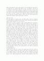 사람의 마음을 사로잡는 6가지 불변의 법칙 - 설득의 심리학 13페이지